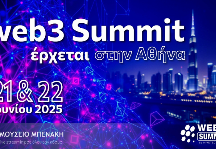 Web3 Summit: 21 και 22 Ιουνίου η Ελλάδα μπαίνει δυναμικά στον παγκόσμιο χάρτη της web3 επανάστασης