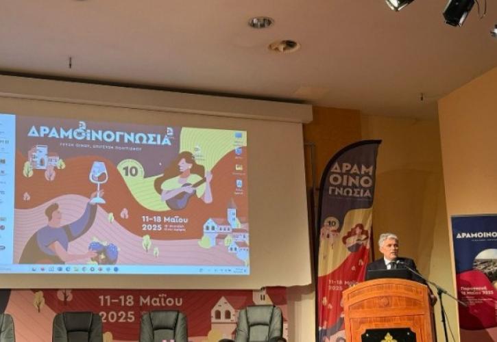 Τα νέα τμήματα του Δημοκρίτειου Πανεπιστημίου Θράκης παρουσιάστηκαν στη Δράμα