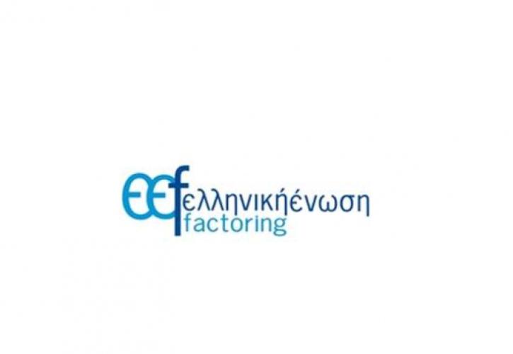 Συνεχίζεται η δυναμική ανάπτυξη του factoring στην Ελλάδα - Ποιο είναι το νέο Δ.Σ. της Ένωσης