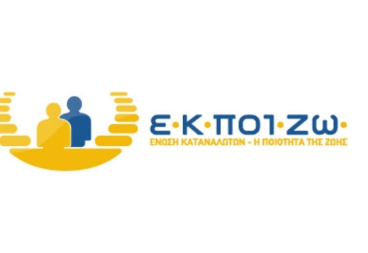 ΕΚΠΟΙΖΩ: Νίκη η υποχώρηση της Εθνικής Ασφαλιστικής