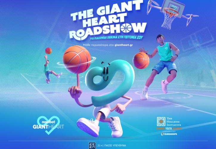 Summer Youth Academy του The Hellenic Initiative: Χρυσός χορηγός το Giant Heart της Novibet