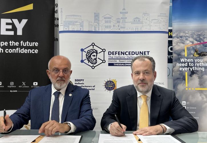 Συνεργασία EY Ελλάδος με DefencEduNet για την κάλυψη του χάσματος δεξιοτήτων στην άμυνα