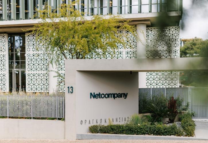 Netcompany: Ολοκληρώθηκε και επίσημα το rebranding