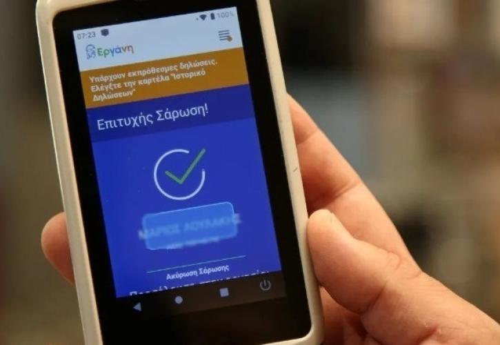 Αύξηση στις δηλωθείσες υπερωρίες φέρνει η Ψηφιακή Κάρτα Εργασίας