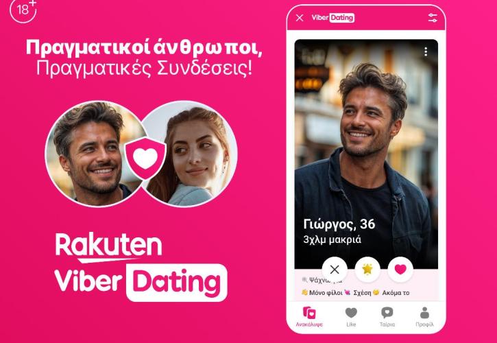Dating app εγκαινιάζει το Viber