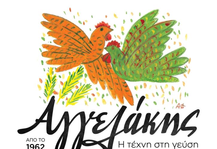 Επεκτείνει την παρουσία της στα τρόφιμα η Αγγελάκης