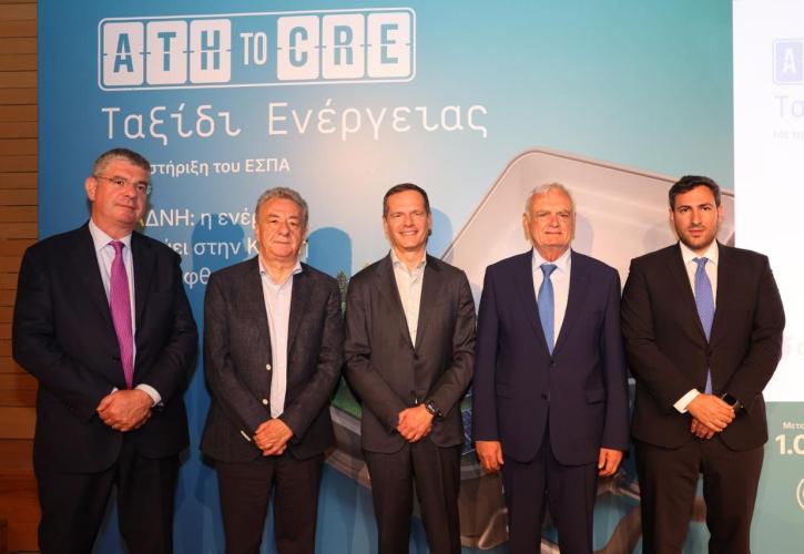 ΑΔΜΗΕ για ηλεκτρική διασύνδεση Κρήτης - Αττικής: Κρίσιμη η συμβολή της ΕΕ στην υλοποίησή της
