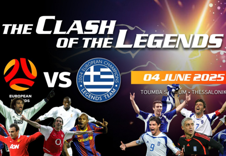 “The Clash of Legends” στις 4 Ιουνίου στην Τούμπα