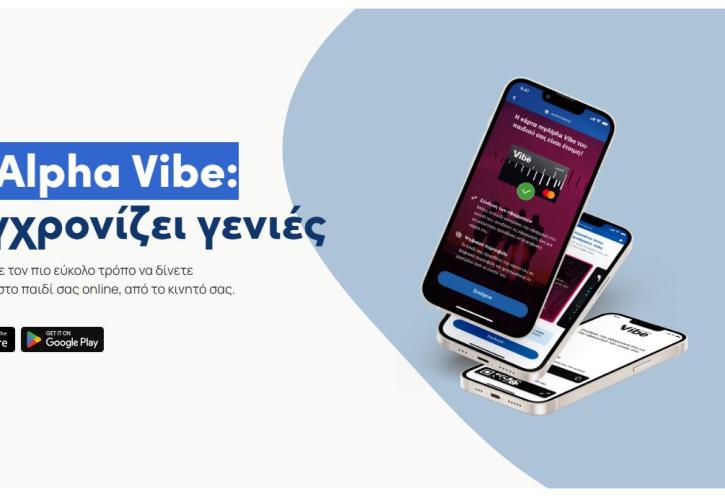 myAlpha Vibe: To ψηφιακό χαρτζιλίκι που επιλέγουν οι έφηβοι και εμπιστεύονται οι γονείς