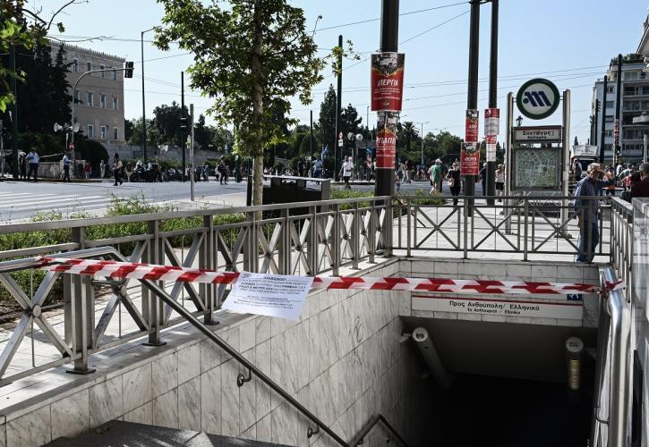 Κλείνει στις 6 ο σταθμός «Σύνταγμα» του Μετρό