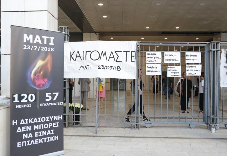 Δίκη Μάτι: Ένοχοι οι 10 από τους 21 κατηγορούμενους – Αθώοι Δούρου και Μπουρνούς