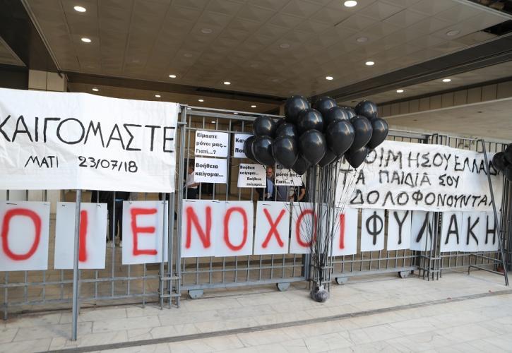 Σήμερα η απόφαση του Εφετείου για τo Μάτι