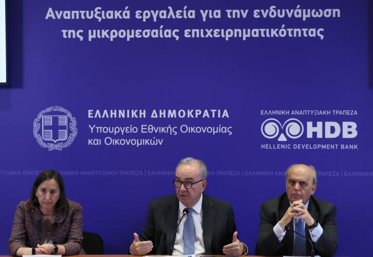 H Ελληνική Αναπτυξιακή Τράπεζα έρχεται «πιο κοντά» στις επιχειρήσεις – Ευκαιρίες πάνω από 4 δισ. για τις ΜμΕ