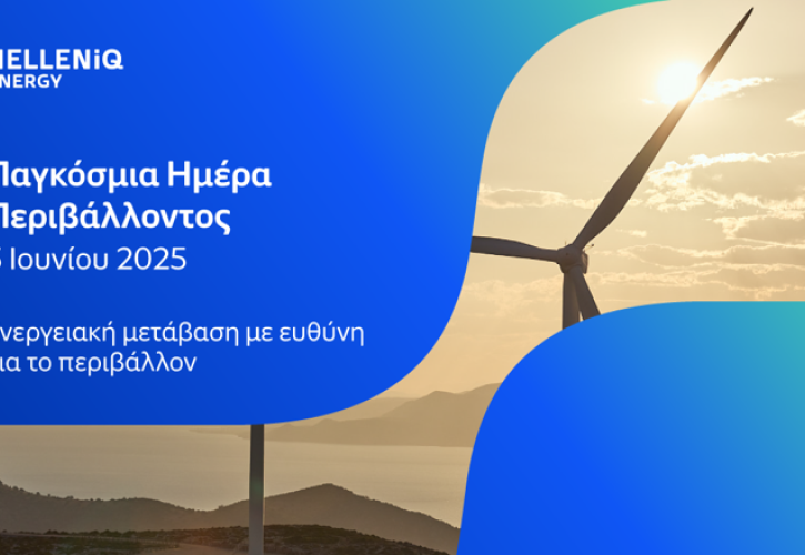 Helleniq Energy: Ενεργειακή μετάβαση με ευθύνη για το περιβάλλον και την κοινωνία