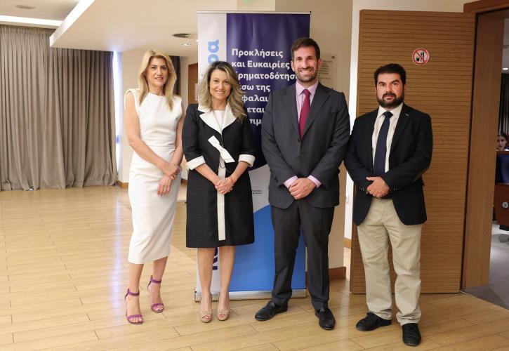 ΕΒΕΑ - Επ. Κεφαλαιαγοράς: Εκδήλωση για την Κεφαλαιαγορά ως στρατηγικό εργαλείο ανάπτυξης των επιχειρήσεων