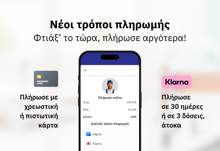 Ο Douleutaras φέρνει το «Buy Now, Pay Later» στις υπηρεσίες για το σπίτι