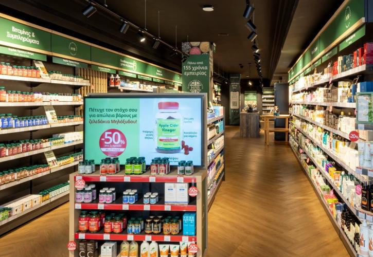 Νέο κατάστημα Holland & Barrett στο κέντρο της Θεσσαλονίκης