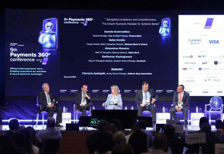 ΕΕΤ: Οι άμεσες πληρωμές ήρθαν για να μείνουν, είναι η νέα κανονικότητα