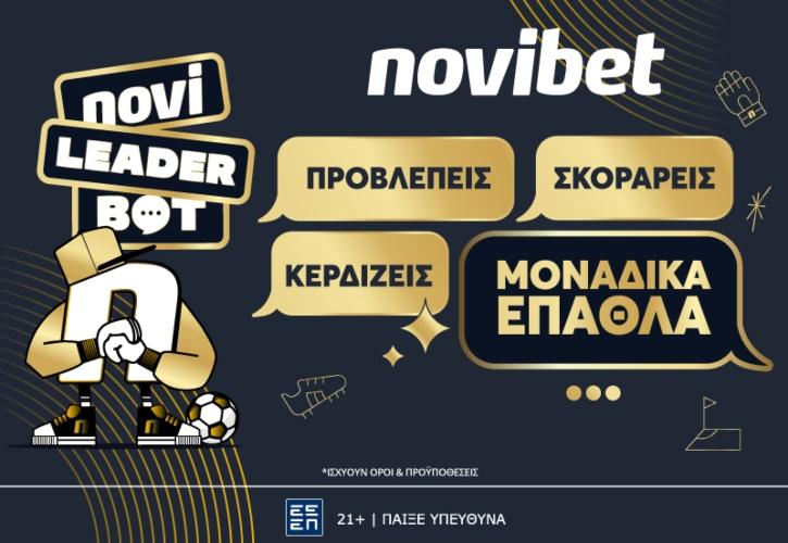 NoviLeaderBot x Παγκόσμιο Κύπελλο Συλλόγων από την Novibet. Ένα μοναδικό παιχνίδι προβλέψεων με πλούσια δώρα