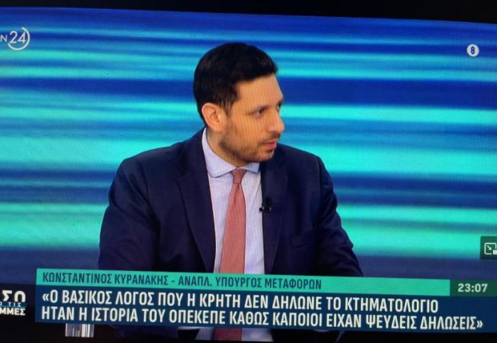 Κυρανάκης για κτηματολόγιο Κρήτης - Χώρες μακριά και κοντά στον κίνδυνο - Χυτήρης κατά ΣΚΑΙ για Ανδρέα