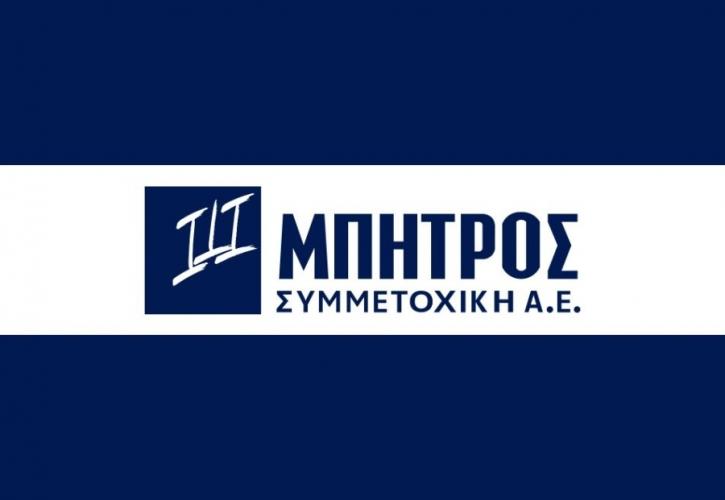 Aναστολή διαπραγμάτευσης των μετοχών της Μπήτρος - Τι απαντά η διοίκηση