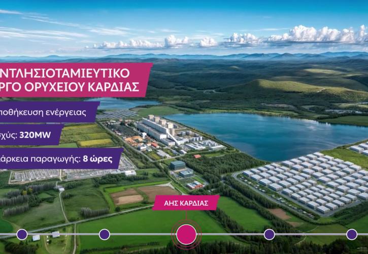 ΔΕΗ - Hydropower Sustainability Alliance: Νέα συνεργασία για ενίσχυση της βιωσιμότητας στην υδροηλεκτρική παραγωγή