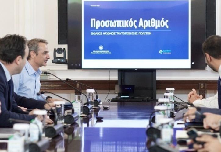 Πρεμιέρα για τον Προσωπικό Αριθμό: Όσα πρέπει να γνωρίζετε για τη νέα ψηφιακή εποχή στην Ελλάδα
