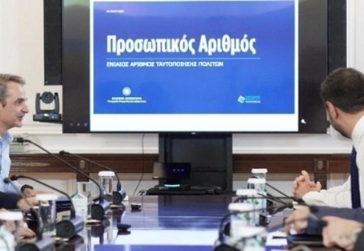 Πάνω από 337.000 πολίτες έχουν εκδώσει Προσωπικό Αριθμό - Εντοπίστηκαν 96.000 «διαφορές»
