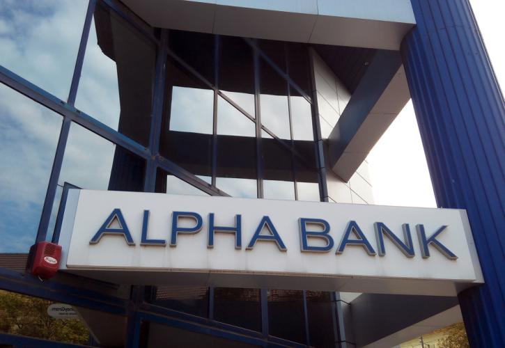Alpha Bank: Ευκαιρία για Ευρώπη και ευρώ η στροφή των επενδυτών - Οι καταλύτες