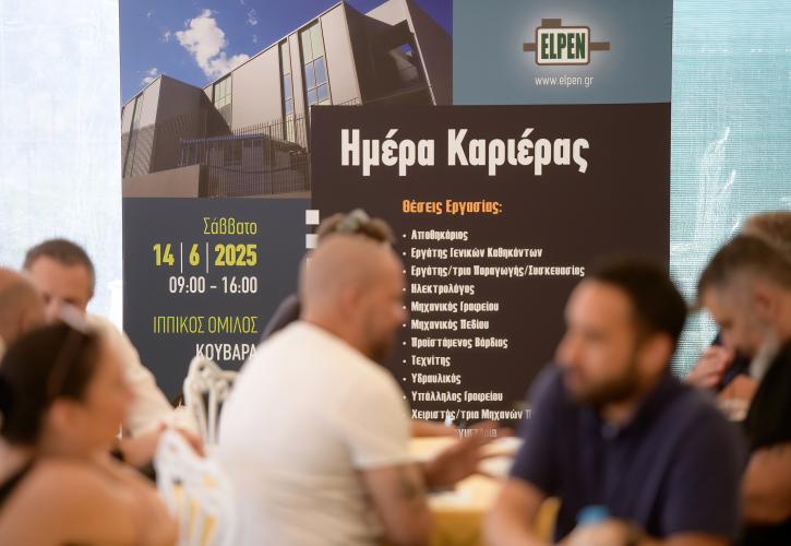Περισσότεροι από 1.000 υποψήφιοι στην Ημέρα Καριέρας της ELPEN στην Κερατέα