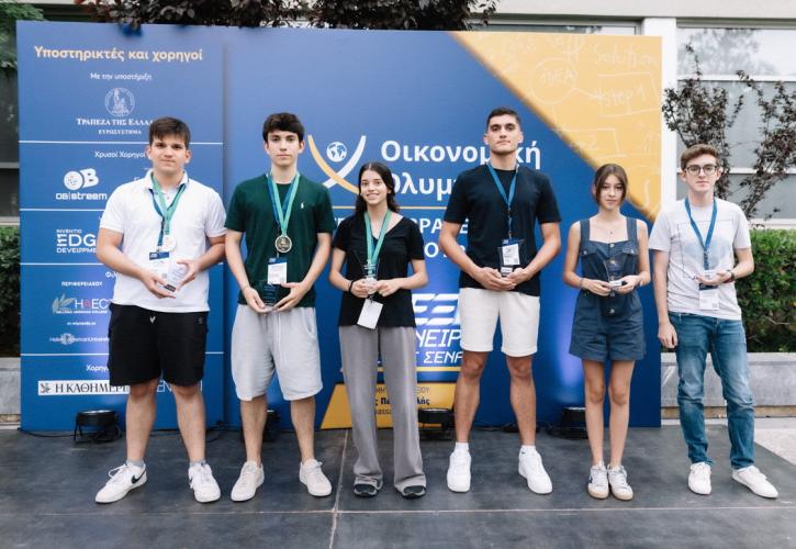 Ελληνική Οικονομική Ολυμπιάδα: Ρεκόρ συμμετοχών με 4.636 μαθητές και μαθήτριες