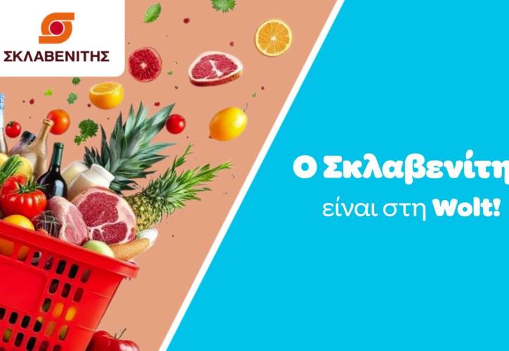 Η Wolt ενισχύει την παρουσία της στο online grocery delivery - Νέα συνεργασία με Σκλαβενίτη