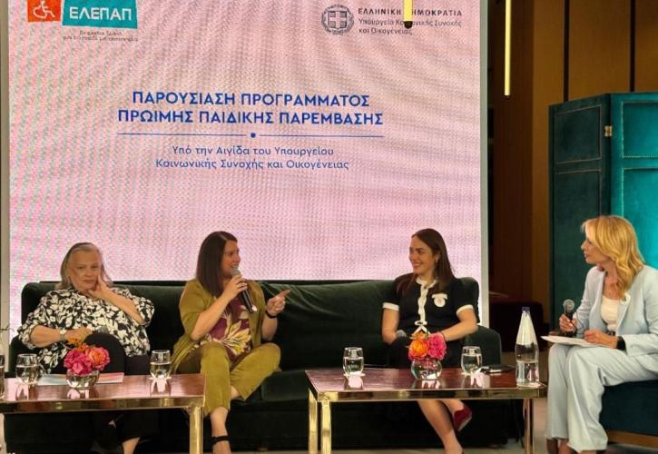 Μιχαηλίδου: 35 εκατ. ευρώ για την Πρώιμη Παρέμβαση στα παιδιά – Η κυβέρνηση δίπλα στην οικογένεια