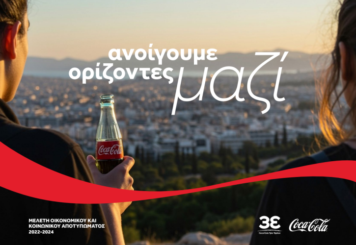 Coca Cola: 2,2 δισ. ευρώ η συνεισφορά στην ελληνική οικονομία - 50.700 συνολικές θέσεις εργασίας