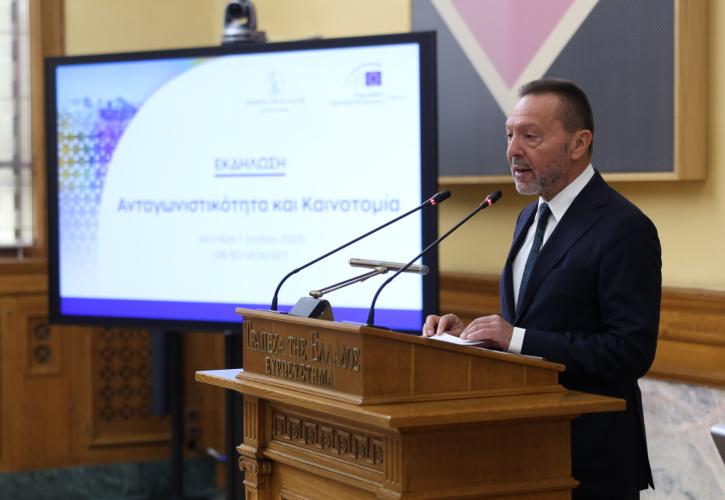 Στουρνάρας: Αναγκαία η ενίσχυση της καινοτομίας στην ελληνική οικονομία