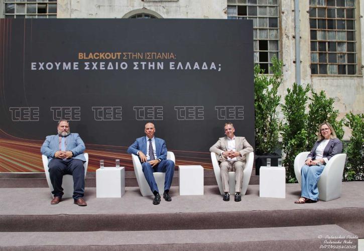 Ημερίδα ΤΕΕ με θέμα: «Blackout στην Ισπανία - Έχουμε σχέδιο στην Ελλάδα;»