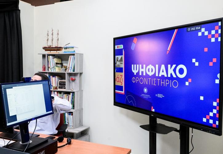 Ψηφιακό Φροντιστήριο: Ξεκινούν σήμερα τα μαθήματα - Αναλυτικά το πρόγραμμα
