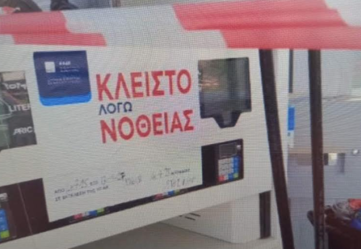ΑΑΔΕ: Διετής σφράγιση πρατηρίου καυσίμων στην Αργυρούπολη λόγω νοθείας