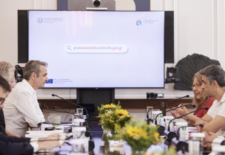 Μητσοτάκης για «Προσβασιμότητα κατ' οίκον»: Ένα πρόγραμμα για εσάς, με εσάς