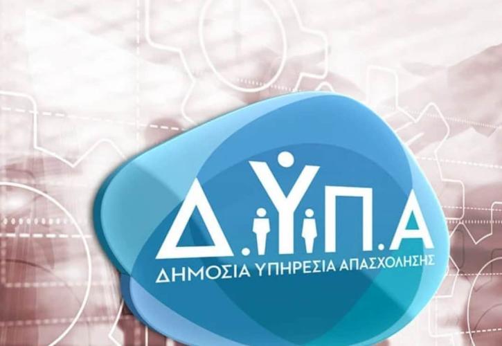 Voucher έως 2.250 ευρώ για ανέργους από ΔΥΠΑ: Ξεκίνησαν οι αιτήσεις