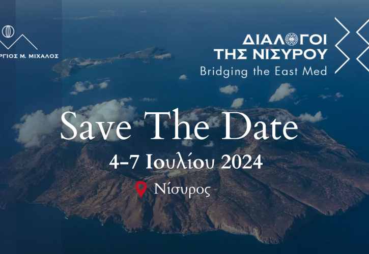 Διάλογοι της Νισύρου 2025: Στο επίκεντρο η βιώσιμη ανάπτυξη των νησιών και της ελληνικής περιφέρειας, ο τουρισμός και ο πολιτισμός