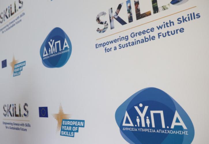 Voucher έως 2.250 ευρώ για ανέργους: Άνοιξαν οι αιτήσεις για παρόχους κατάρτισης και πιστοποίησης