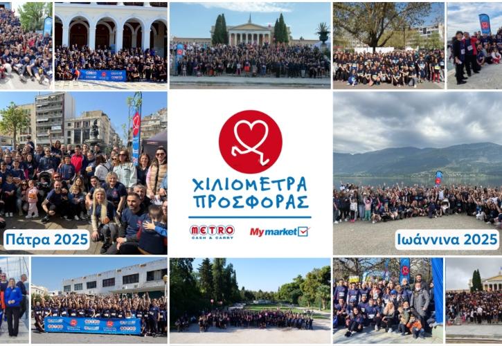 METRO AEBE: Η πρωτοβουλία «Χιλιόμετρα Προσφοράς» έκανε τον γύρο της Γης