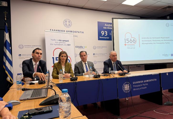 Έναρξη στις 15/7 του αριθμού 1566 - Αντικαθιστά 100 τηλεφωνικές γραμμές στην Υγεία