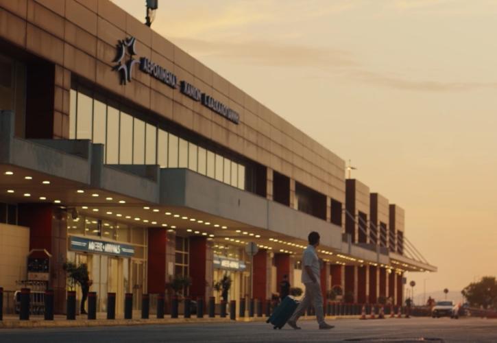 Fraport Greece: Νέα καμπάνια με φόντο την αυθεντική Ελλάδα