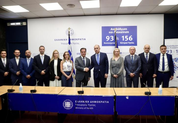 Συνάντηση Άδ. Γεωργιάδη με τον υπουργό Υγείας της Σερβίας