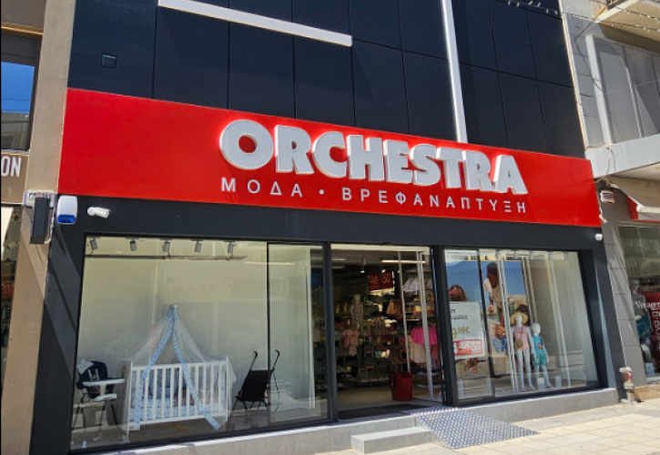Orchestra Hellas: Με τζίρο άνω των 60 εκατ. ευρώ διεκδικεί περίοπτη θέση στην παιδική ένδυση