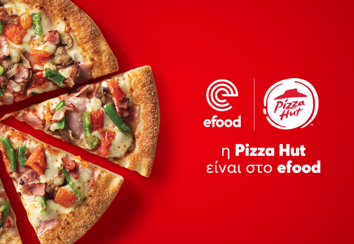 Η Pizza Hut τώρα διαθέσιμη μέσα από το efood