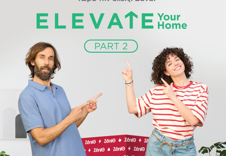 Η ZeniΘ παρουσιάζει το «Elevate Your Home Part 2»