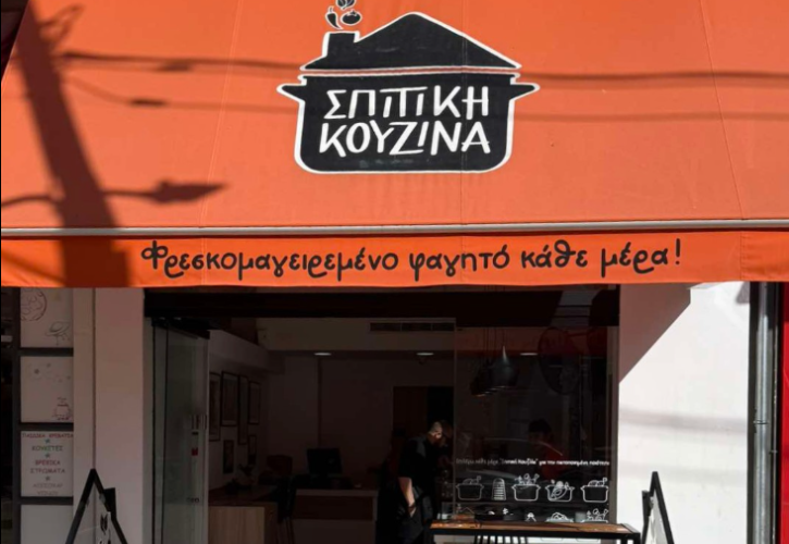 Σκλαβενίτης: Εξαγοράζει την Σπιτική Κουζίνα